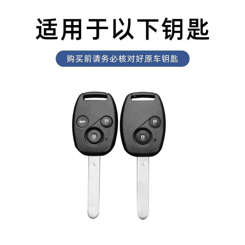 Car Racing Style Design Key Case Cover Shell Accessory For HONDA Accord CRV Pilot Civic 2003 2007 2008 2009 2010 2011 2012 2013