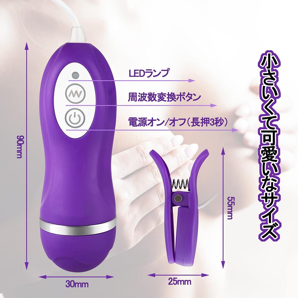 AIFOX Nipple Vibrator Nipple Development 10 Nipple Rotor Nipple Torture Clamping Stimulation SM Play Training Unisex Purple [Clamping & Vibrations]