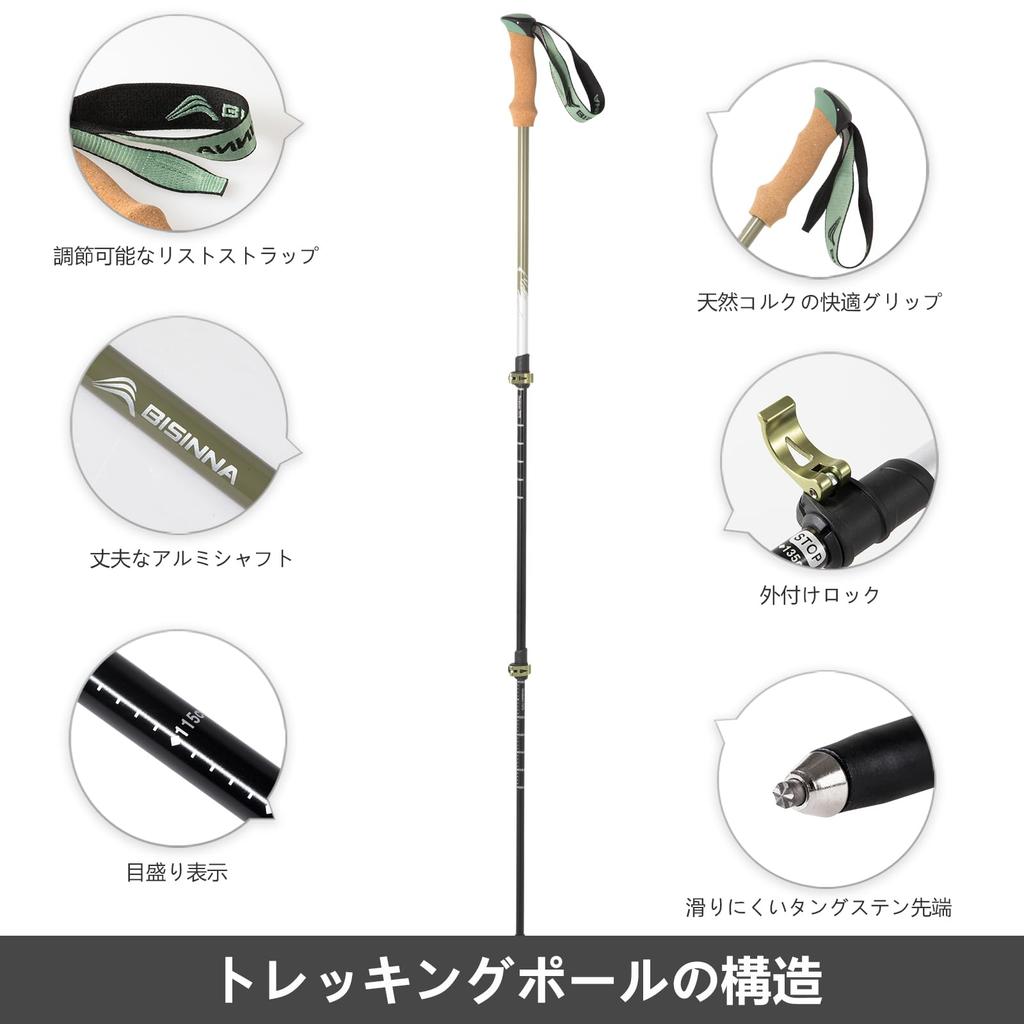 BISINNA Trekking Poles, 63-135cm Telescopic, Lightweight 7075 Aluminum, Set of 2, Climbing Poles with Cork Grips and Adjustable Straps, for Walking,