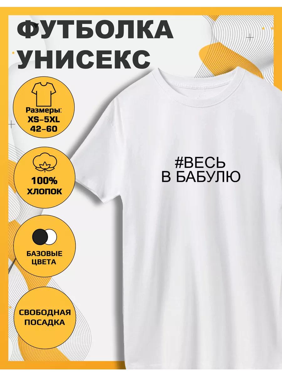 T-shirt with a print All in granny 3XL
