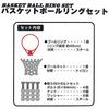 LITEC Basketball Goal Ring (Includes Ring, Goal Net, and Bolts) MS031