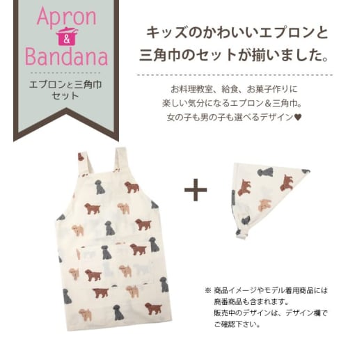 Kids' Apron, Medium, Jurassic Natural, Sizes 110-120, 100% Cotton, Includes Matching Bandana