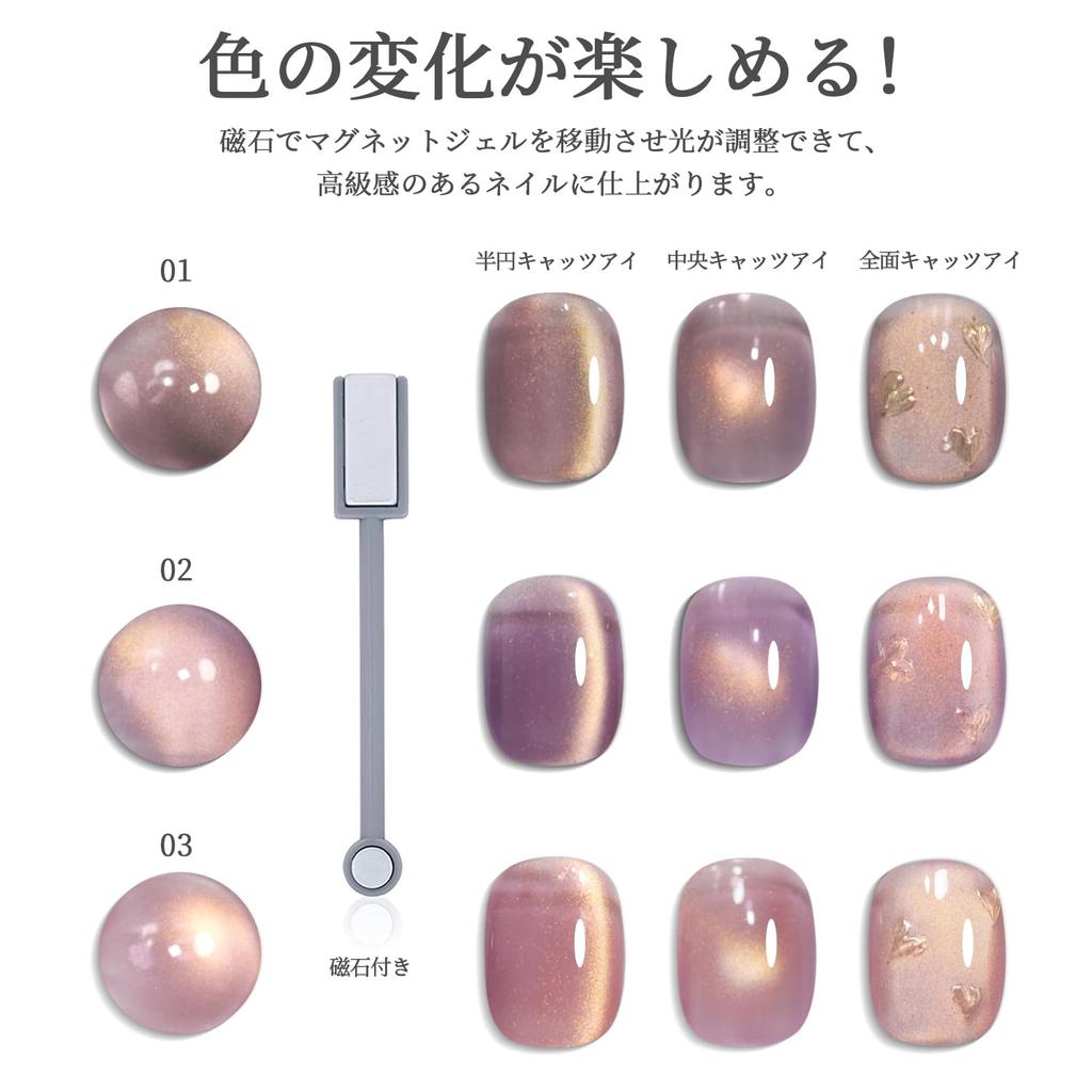 emigoro Magnetic Gel Nail Polish, Cat Eye Gel, 6-Color Set, UV/LED Compatible (AK-Morning Glory Magnetic Gel)