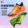 Microfiber leather football shoes broken nails training shoes lace-up sports shoes soft and lightweight thickened rubber soles football shoes