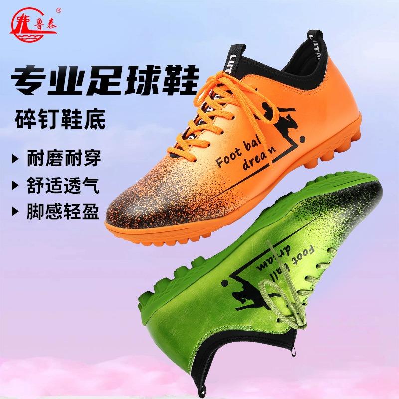 Microfiber leather football shoes broken nails training shoes lace-up sports shoes soft and lightweight thickened rubber soles football shoes