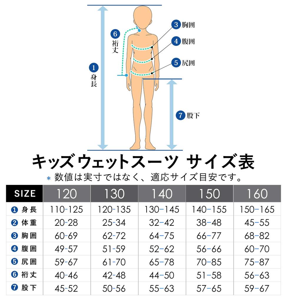 FELLOW Air Heat Kids' Thermal Innerwear, Fleece-Lined, Long Sleeve, for Surfing, Wetsuits, and Semi-Dry Suits, Japanese Standard Size 150