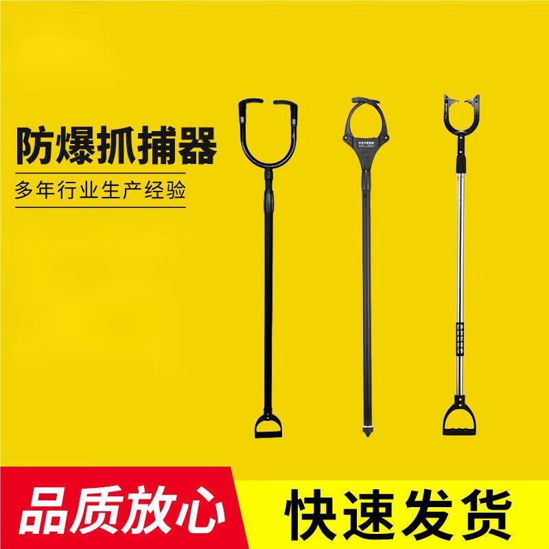 Stainless Steel Anti-Riot Capture Fork