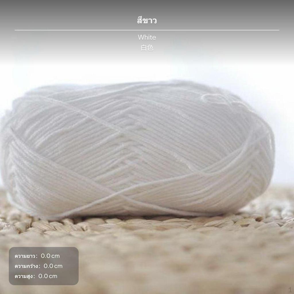 pair of skeinss Milk knitting thread, 4Ply Crochet Knitting, Soft DIY Doll 9301 Cream White