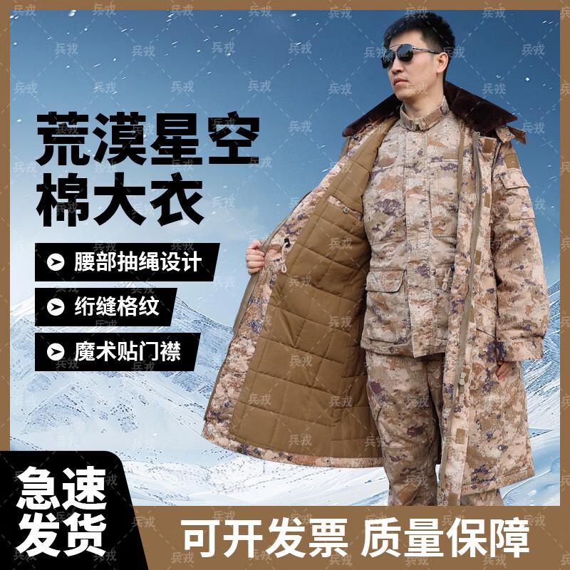 BINGRONG Winter Heavy-Duty Military & Tactical Coats
