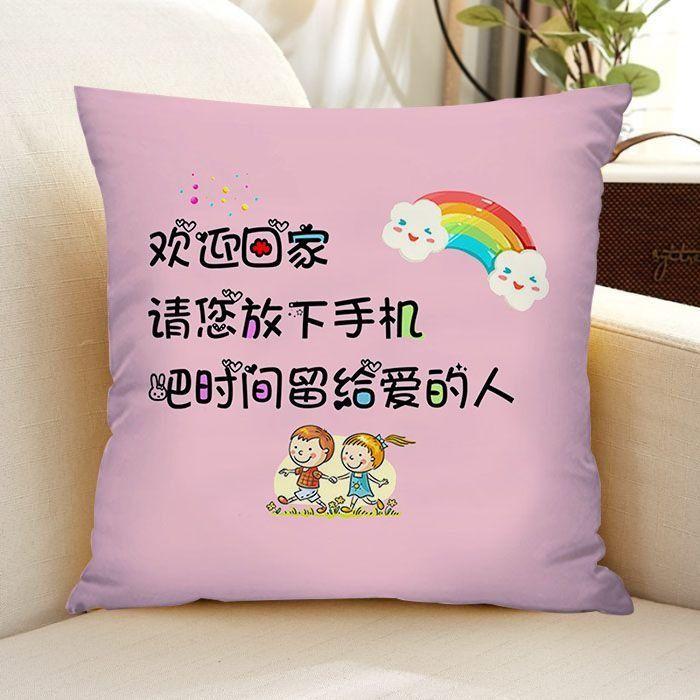 Inspirationskissen für Kinder, Kissen für die Mittagspause von Schülern, Auto-, Bettseiten-, Büro-Lendenstütze, Geburtstagsgeschenk-Kissen für Freund und Freundin