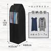 Astro Clothing Cover, Black, Long Size [Wide Gusset Clothes Cover] Made of Breathable Nonwoven Fabric, Closet, Hanging Storage, Protective Cover, Clot