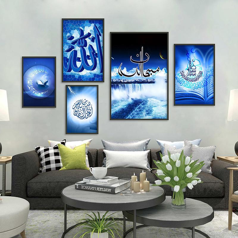 A2-420*594mm Islamic Calligraphy Poster Living Room Decorative Canvas Painting