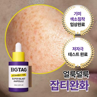ZIGTAG Pure Vitamin C 15% Super Blast Spot and Blemish Improvement Whitening Ampoule, 24ml, 3 Pcs.