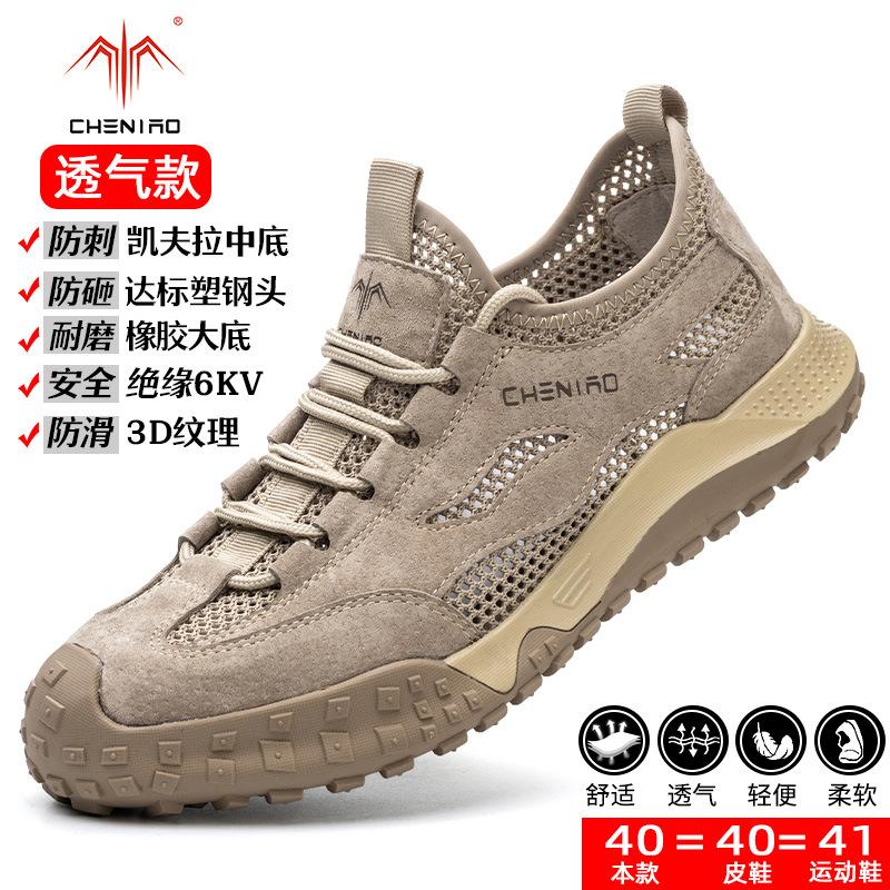 

Shoes Men s anti-smashing and anti-piercing plastic bag head construction site summer breathable insulation safety work shoes 2333 [mesh style] sand color; 35
