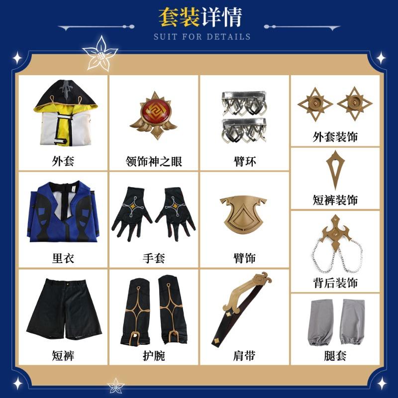 Anime Cos Suit Abedo Cos Suit Chalk Son West Wind Knight Cosplay Costume Performance Suit