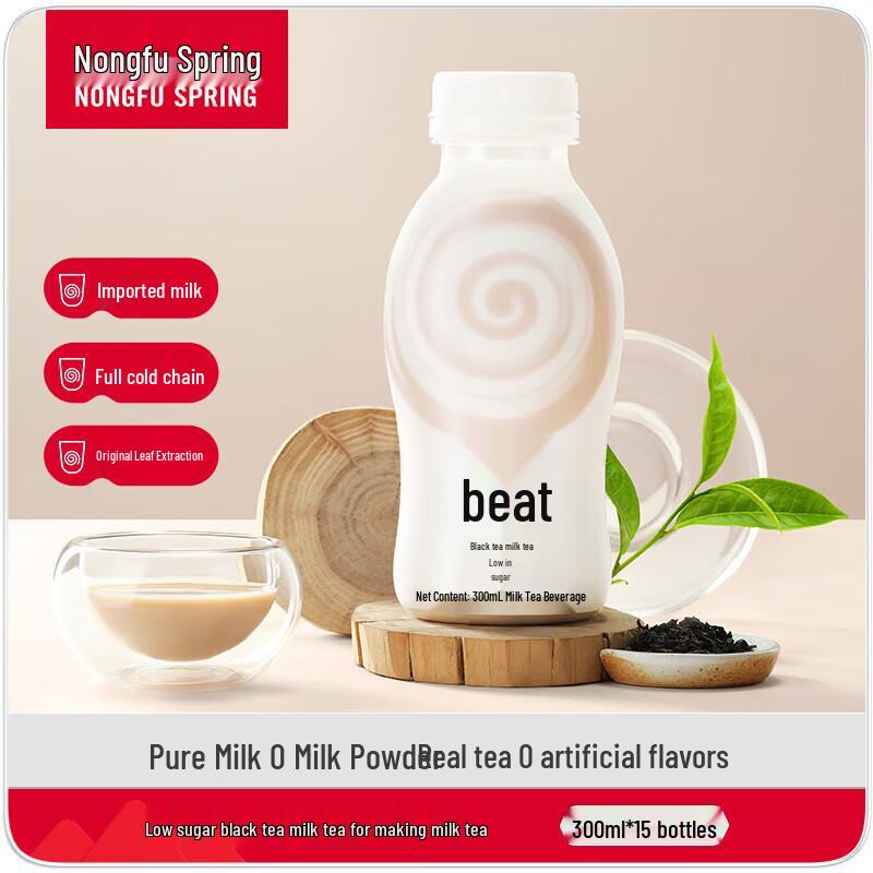 Nongfu Spring Low-Sugar Red Tea Milk Tea