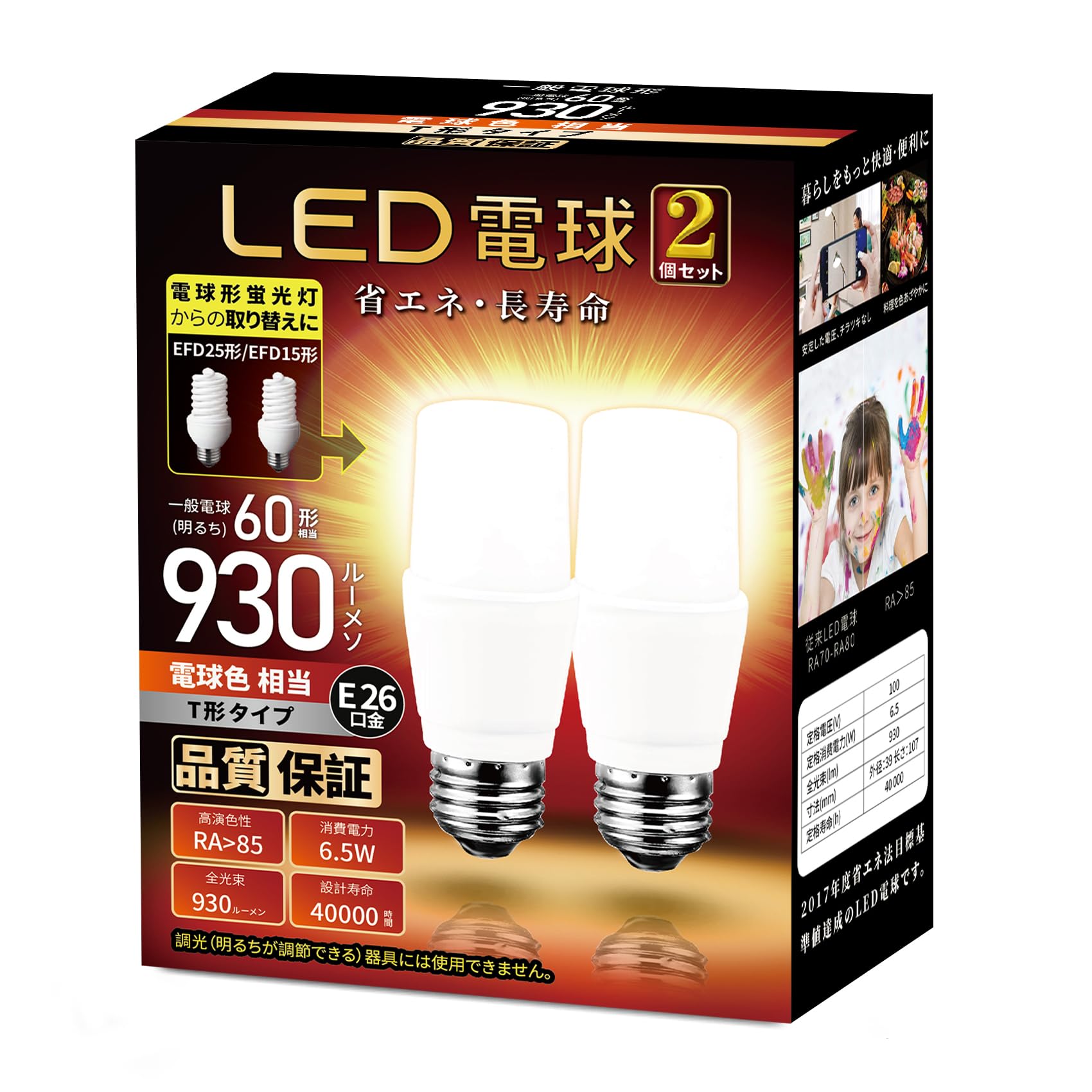 

Set of 2 LED T-shaped bulbs, 26mm base, equivalent to a 60W bulb (6.5W), warm white, compatible with standard T-shaped bulbs, sealed fixtures, and