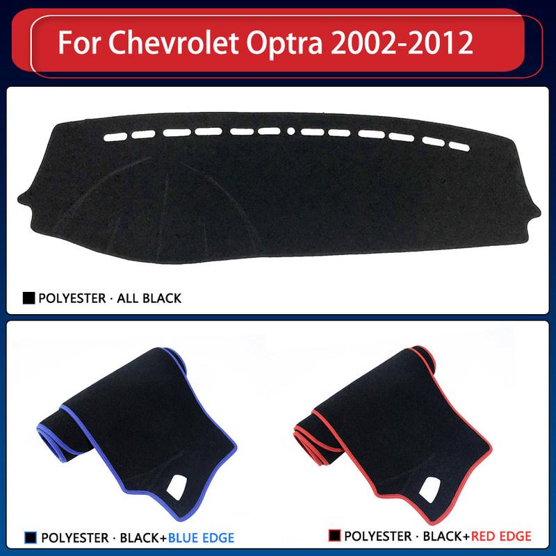 For Chevrolet Optra Daewoo Lacetti Nubira Suzuki Forenza 2002~2012 Dashboard Protective Cover Dash Sunshade Mat Nonslip Cushion