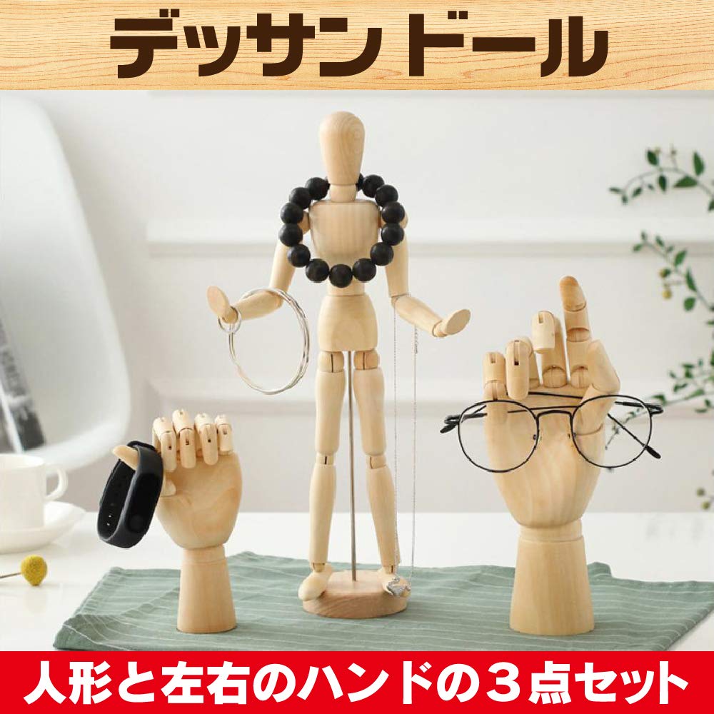 ZERONOWA Drawing Doll Wooden Hand Model Wood Doll with Movable Hands (Doll/Both Hands)