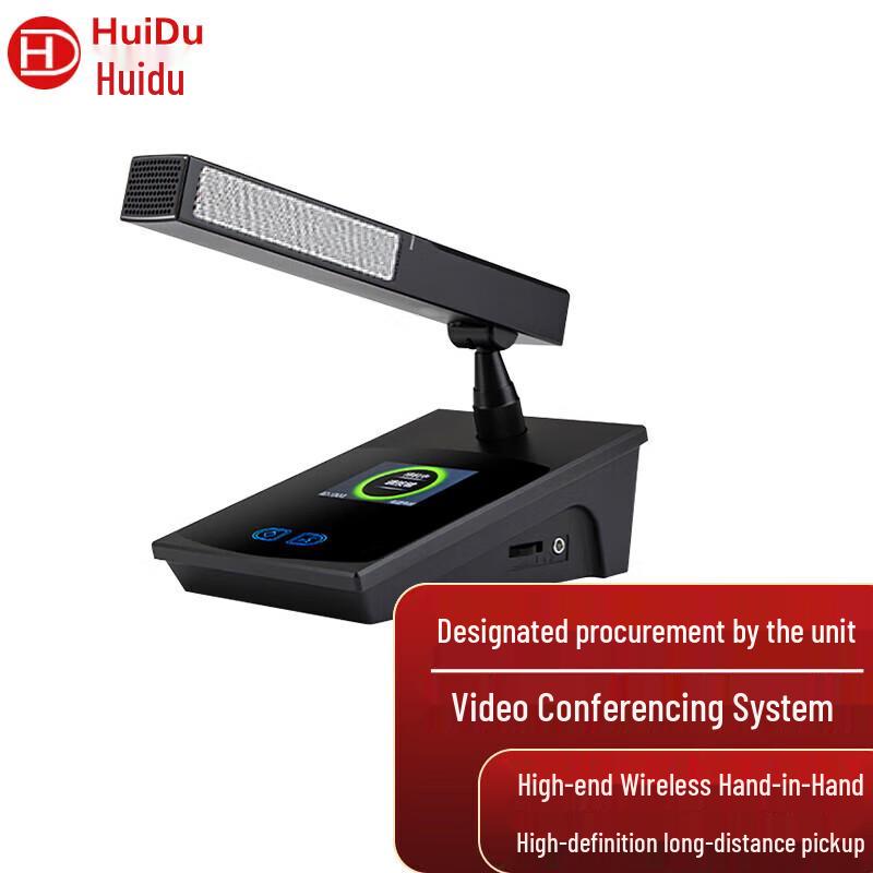 

HuiDu BA-4820 Wireless Video Tracking Conference Microphone System (CN version)