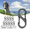 [ColorfylCoco] S-förmiger Karabiner, S-förmiger Haken, Set mit 10 Stück, kompakt, doppelt