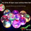 Flashing Luminous Bouncy Ball - Children's Toy, Ideal for Infants, Toddlers, Kindergarten Gifts