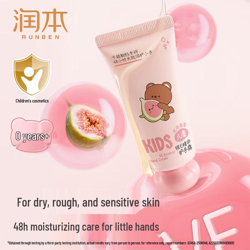 RUNBEN Kids Vitamin E Hand Cream