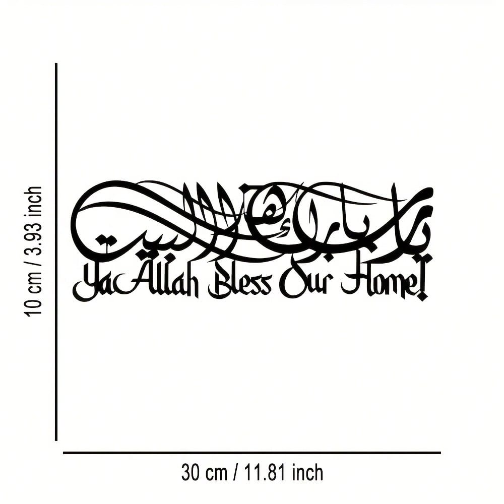 

Arabic Metal Sign Handcrafted Wall Art Rustic Farmhouse Decor Ideal Home Gift різнокольоровий