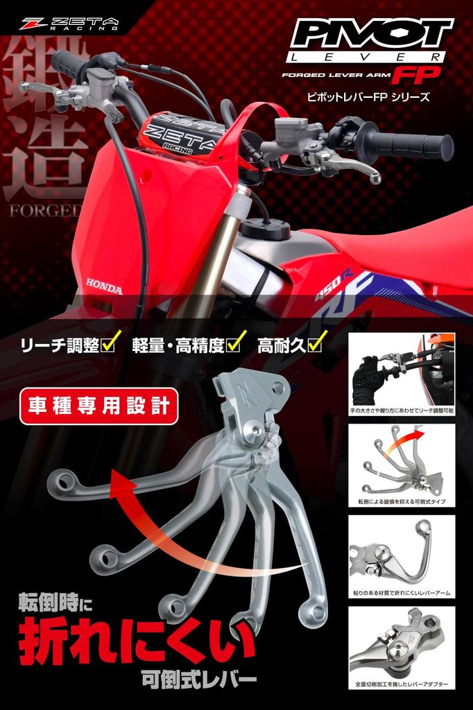 ZETA RACING Pivot Lever Clutch Forward Folding Type Infinitely Adjustable Lever Position Forged Aluminum Alloy D4999 TT-R125LWE '23-24 TT-R125/LW/E