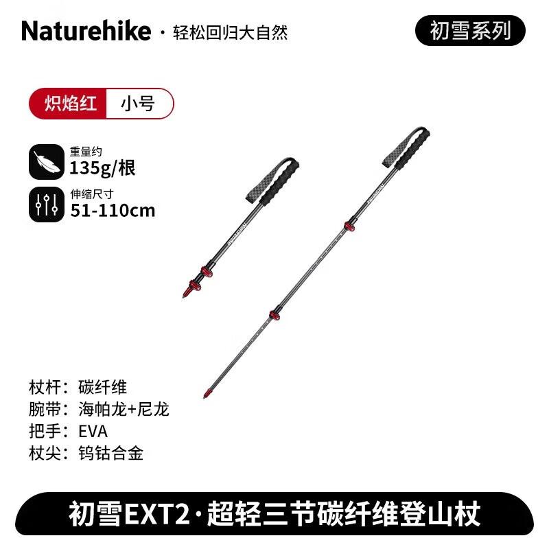 

Naturehike EXT2 Ultralight Carbon Fiber External Lock Trekking Pole