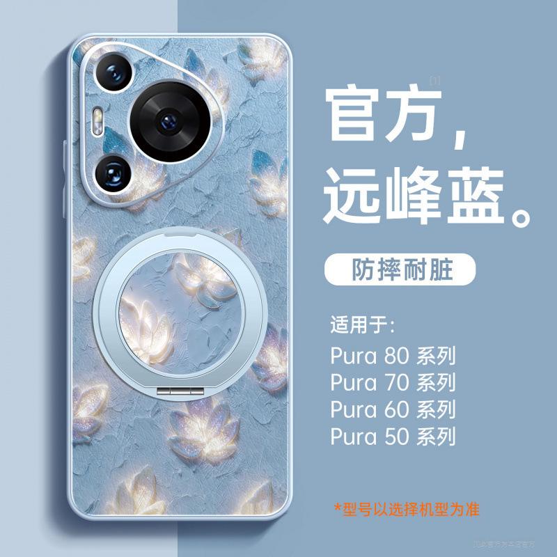 Applicable to Huawei pura70pro mobile phone case new pura80pro + lambskin case p60 protective case Ultr