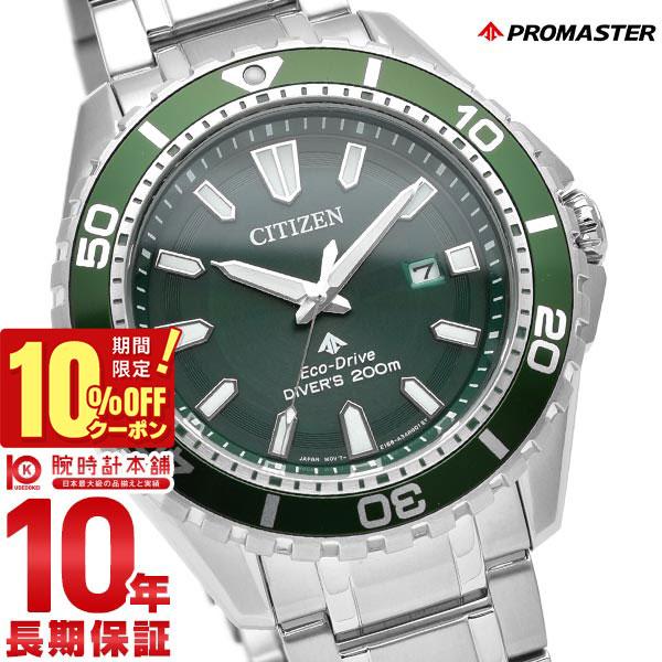 

[10% OFF coupon & maximum points 38x! Until 5/7 9:59] Citizen Promaster PROMASTER MARINE Series BN0199-53X Men s