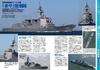 All About the Japan Maritime Self-Defense Force Latest Edition (Icarus Mook)