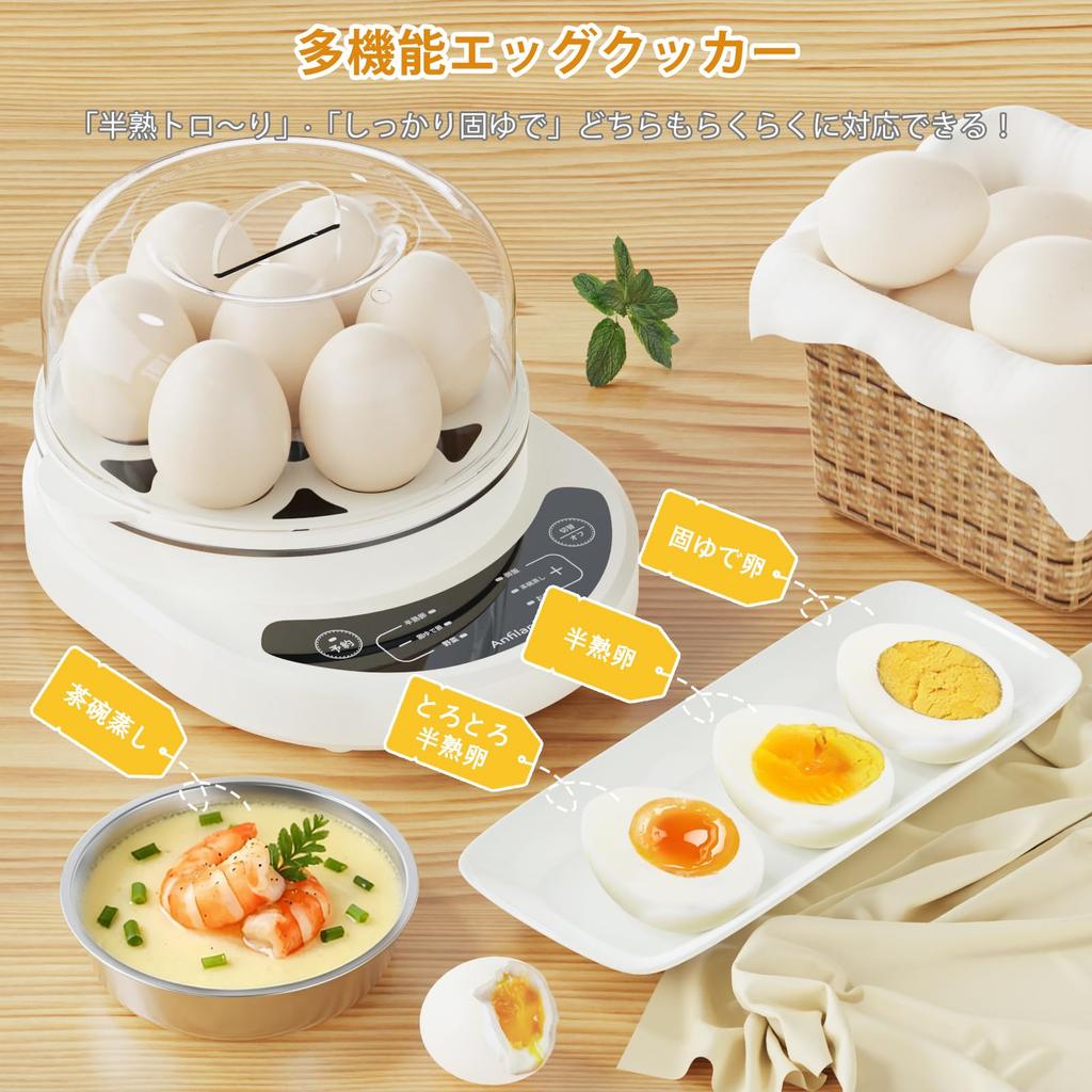 Anfilank Boiled Egg 7 Automatic Timer Steamed Frying Automatic PSE Easy for Home Use Maker, Eggs, Keep-Warm Function, 12-Hour Function,