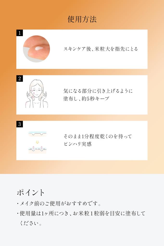 for the Lift your skin in 5 Eyelid sagging lifting cream 12ml Apply Botox Eye care gel Eye Lifty [Series eyes. seconds]