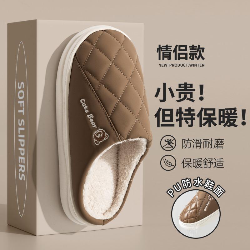 Waterproof cotton slippers women's autumn and winter new indoor home thick bottom non-slip pu leather drag men
