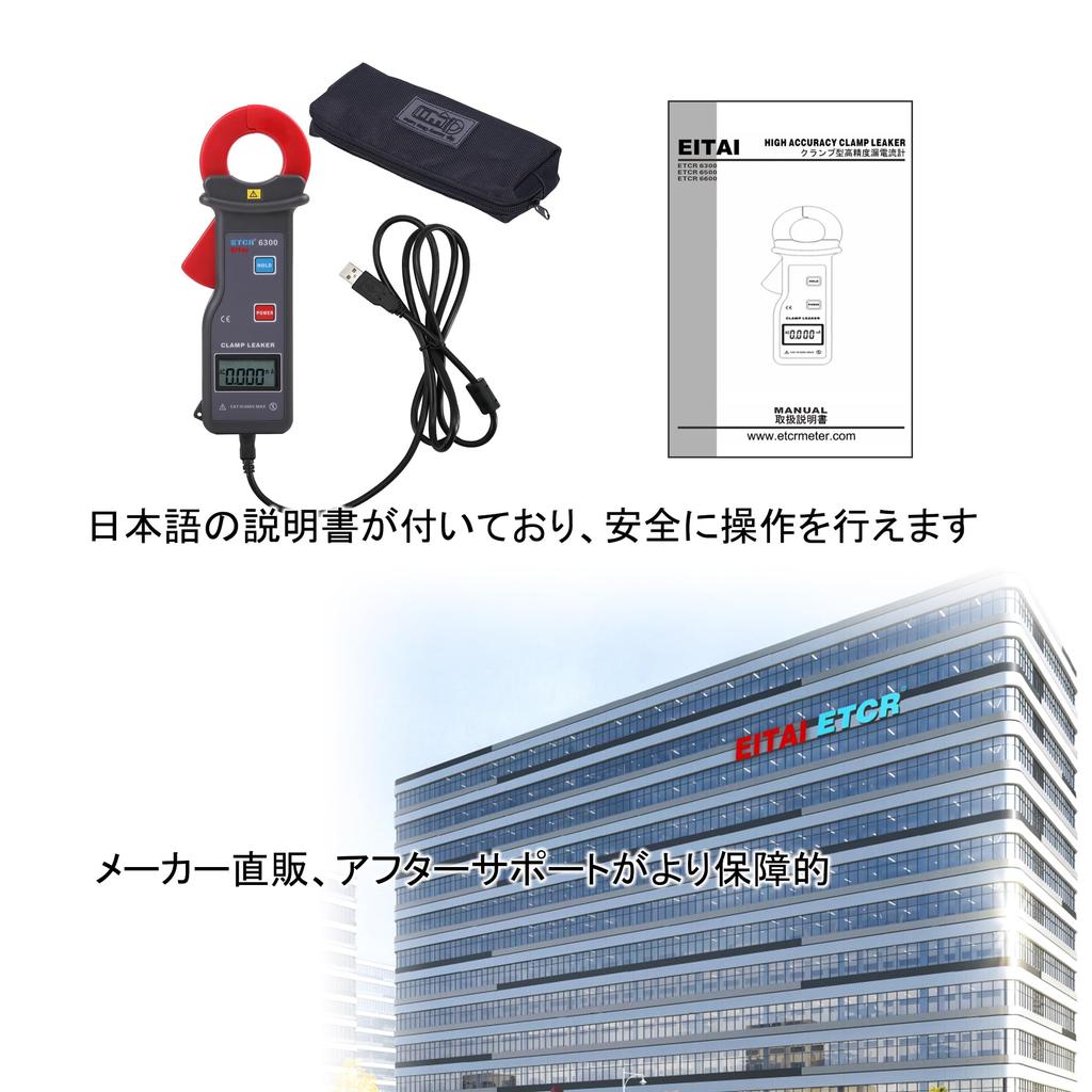 EITAI6300 Ultra-High Precision Leakage Clamp Meter AC 0.001mA~60A Direct from Manufacturer Clamp Meter Dark Current Clamp Meter Ammeter Clamp Leakage