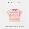 Dudu Family 100% Cotton Kids' Striped T-Shirt