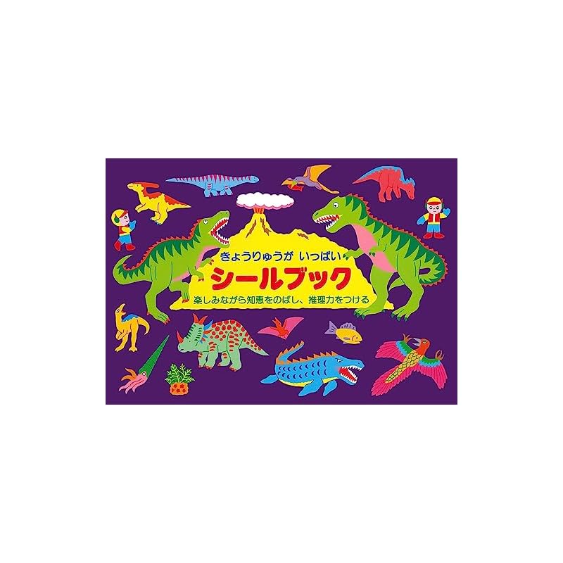 Książeczka z naklejkami Leeban - Dużo dinozaurów