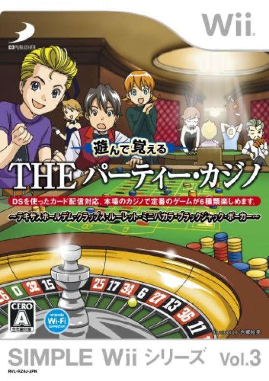SIMPLE Wii Series Learn by THE Party Casino Mini Vol.3 Playing ~Texas Hold em, Craps, Roulette, Baccarat, Blackjack, Poker~
