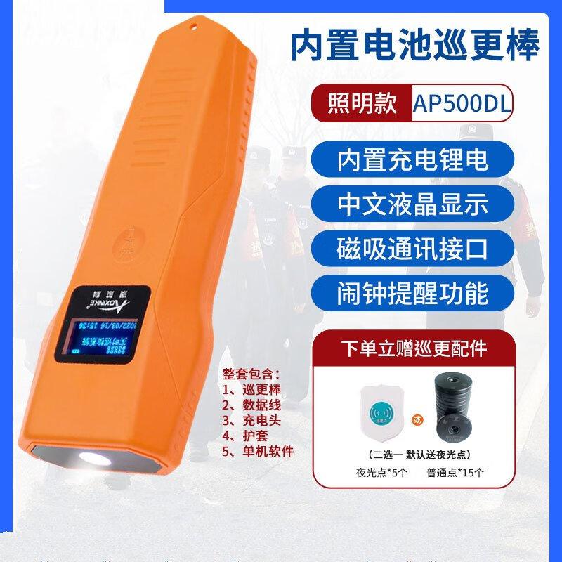 NuFeng AP500DL Security Patrol Wand