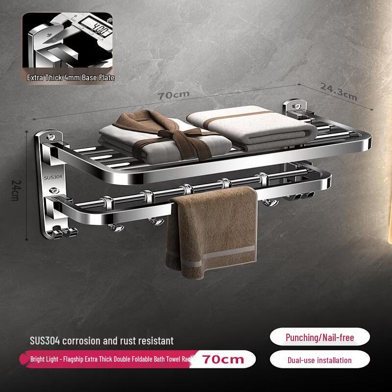 Aokewen 304 Stainless Steel Double Foldable Towel & Bath Towel Holder