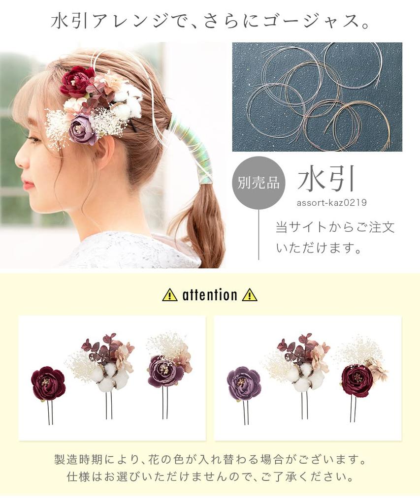 Soubien Ceremony Hair Dried Flower Breath Artificial Purple Coming-of-Age Ornament, Style, Baby's Flowers, 3-Piece Set, C, (sbn-kaz10009)