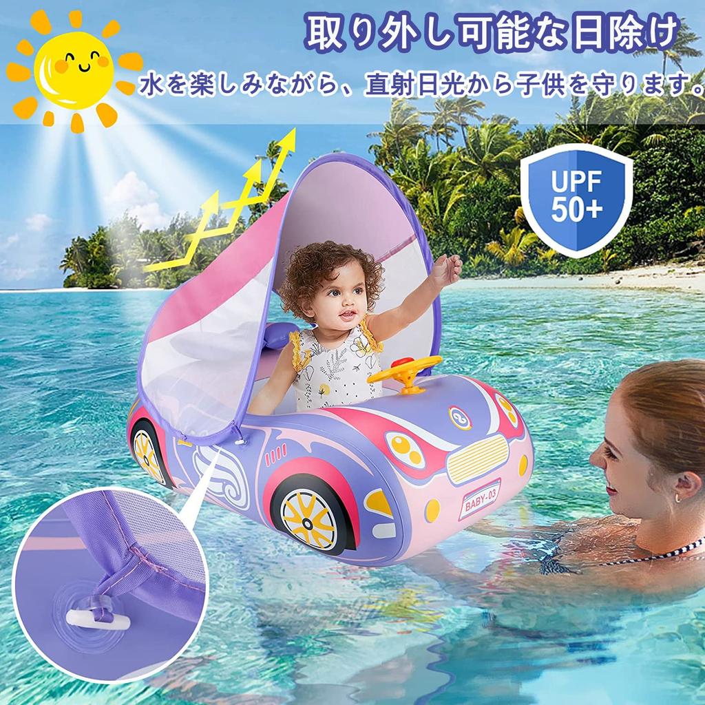 Float for Float with Cute Super Sports Car Removable For Water Outdoor Kids, Foot-In Handle, Print, Float, SPF50+, Sunshade, Kids, Boys, Girls, Ocean,