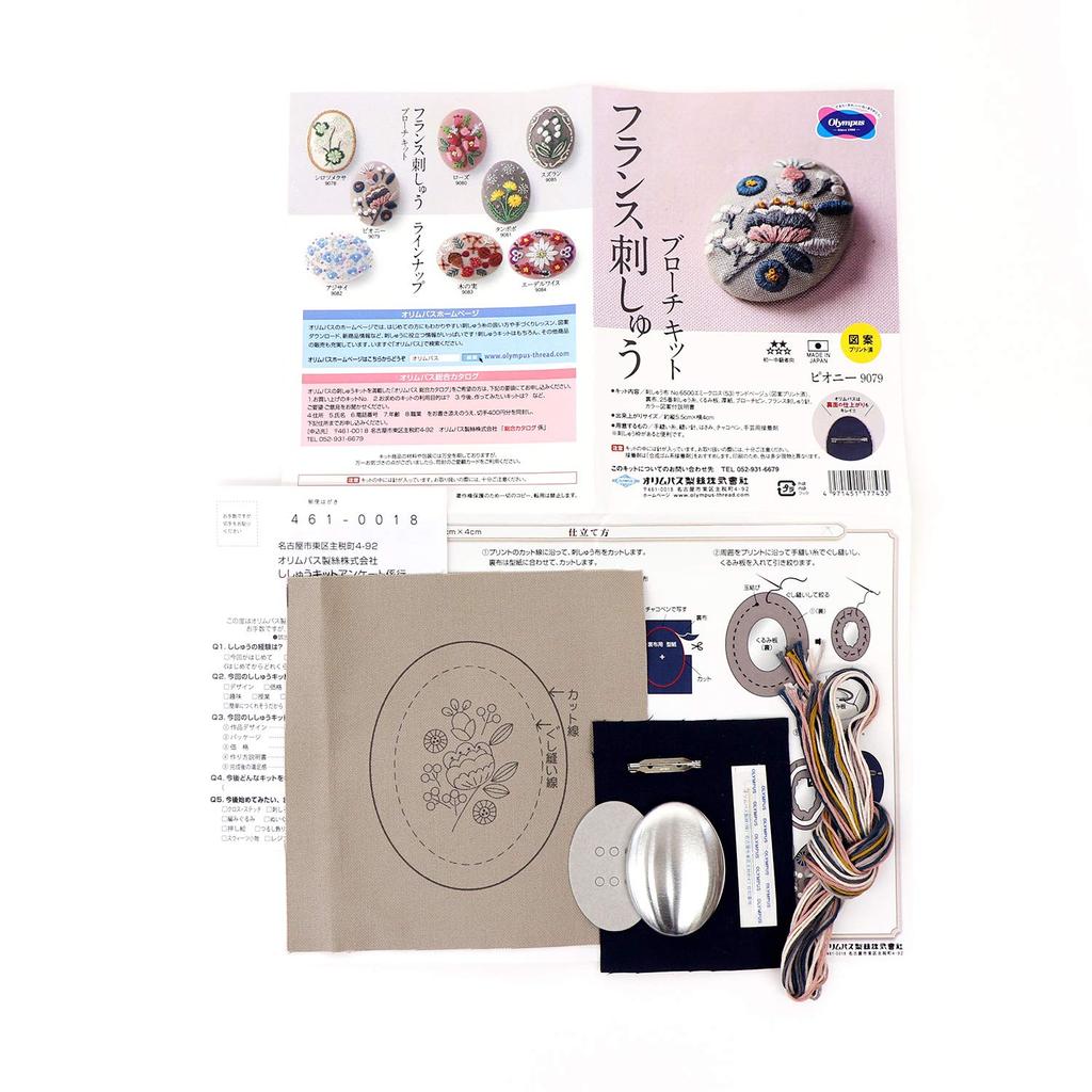 Olympus Thread French Embroidery Brooch Kit K9079 Multi