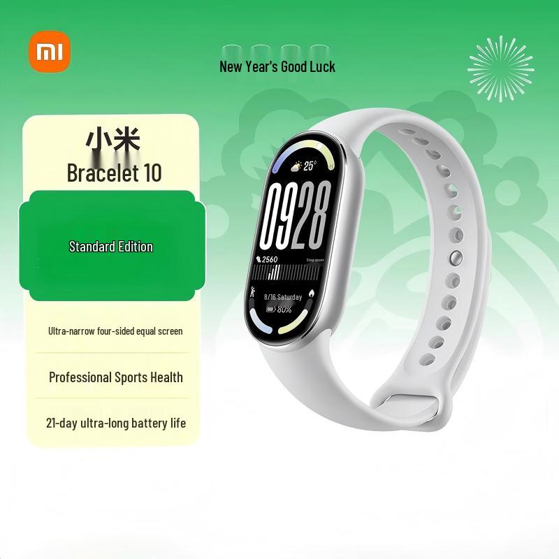 Xiaomi Smart Band 10 Standard Edition (CN version) Standard Edition