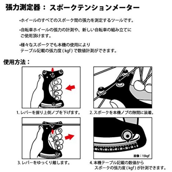 GORIX Spoke Tension Meter Measures Tension up to 137kgf Tension Measuring Road Mountain GT33 Black [Bicycle Instrument] Bike, Bike, etc.