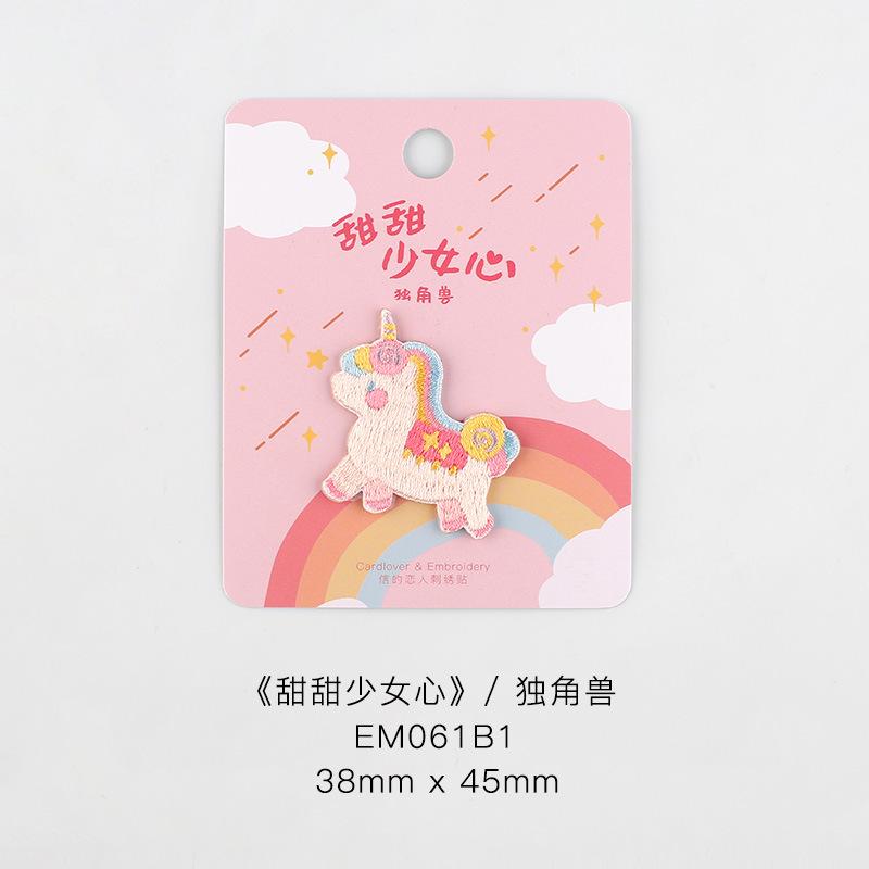 Sweet Girl Heart Unicorn Embroidery Pattern Sticker Clothes Mobile Phone Case Bag Decoration Sticker Clothes Patch Repair Subsidy