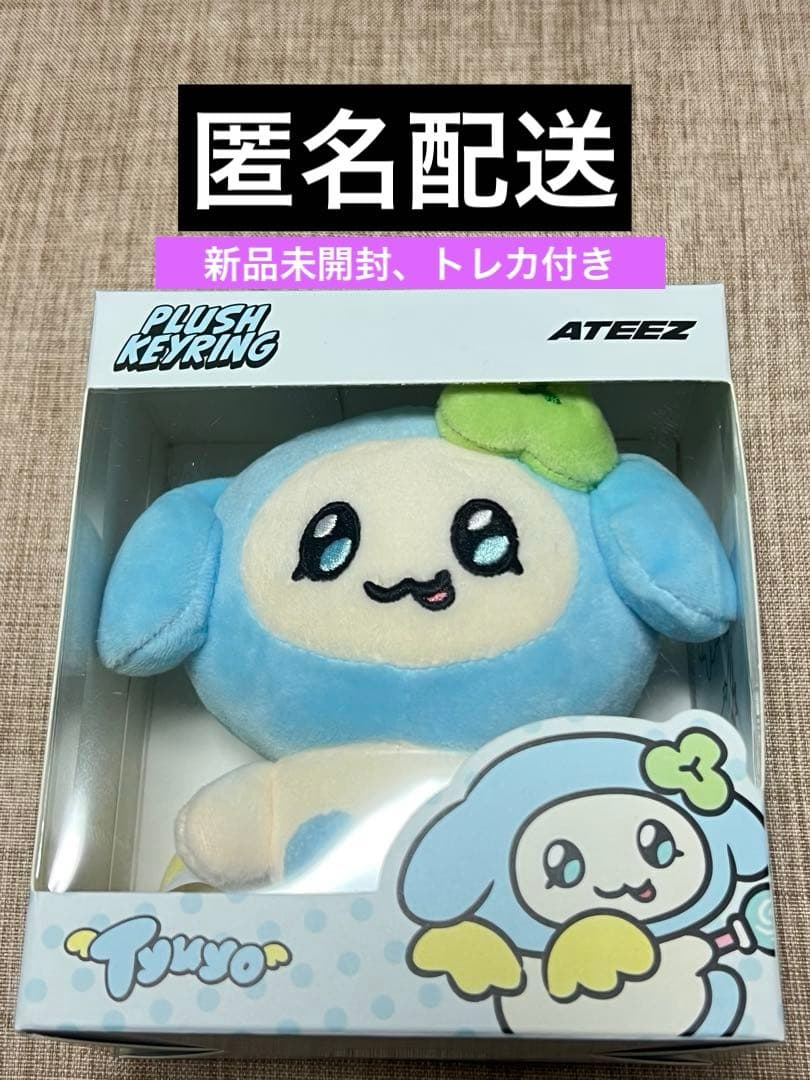 

[USED] ATEEZ mighteez popup Yunho key ring with trading card