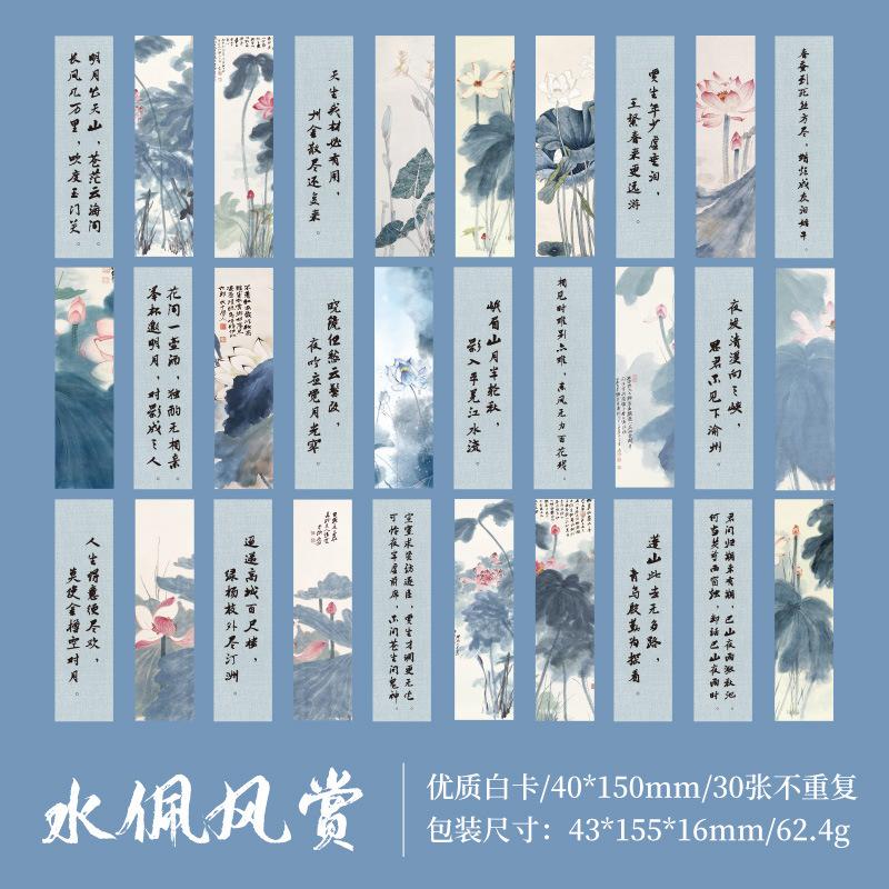 30 pcs Chinese-Style Blank DIY Bookmark Paper, Calligraphy Small Cardstock for Ancient-Style Craft Materials